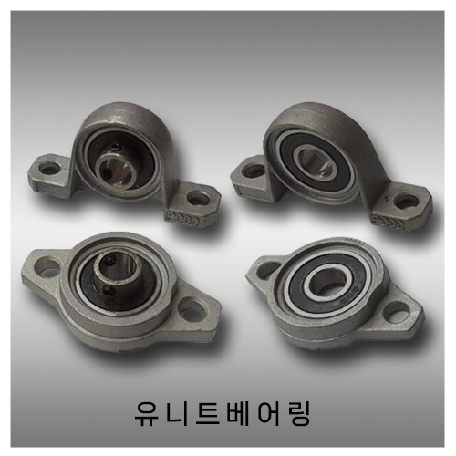 유니트베어링-13.png