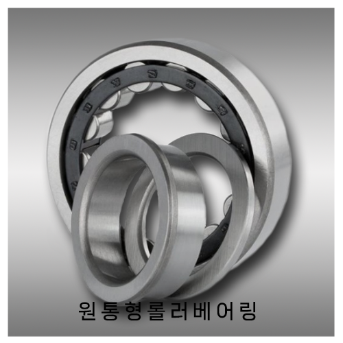 원통형롤러베어링-14.png