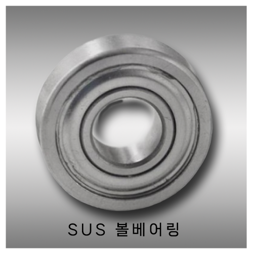 sus볼베어링-14.png