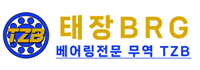 태장베어링